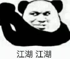 熊猫头抱拳表情包合集