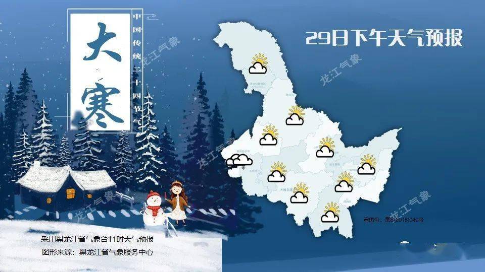 黑龙江省多地有降雪 天气寒冷注意保暖