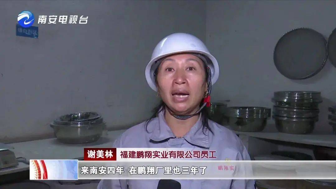 今年便决定留厂过年来自鹏翔实业的湖南员工谢美林得到了许多"