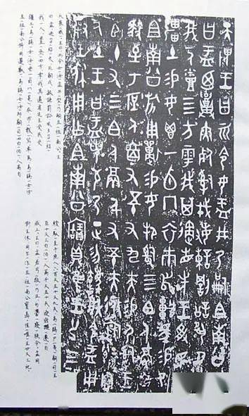 近年新出金文拓片集萃,商周金文拓片选汇编,有附译文
