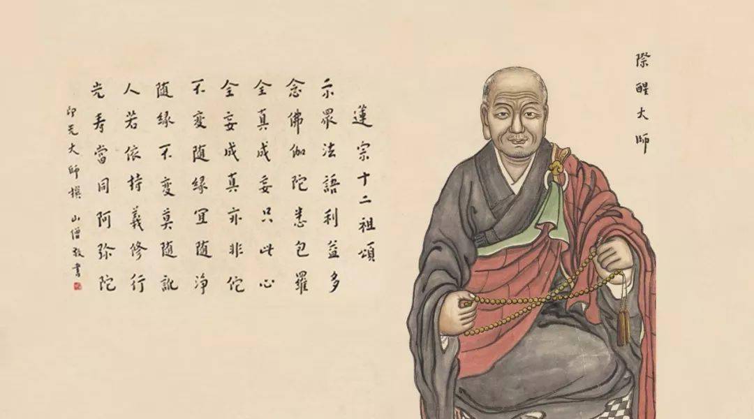 农历腊月十七,恭逢莲宗十二祖彻悟大师圆寂纪念日!_净土