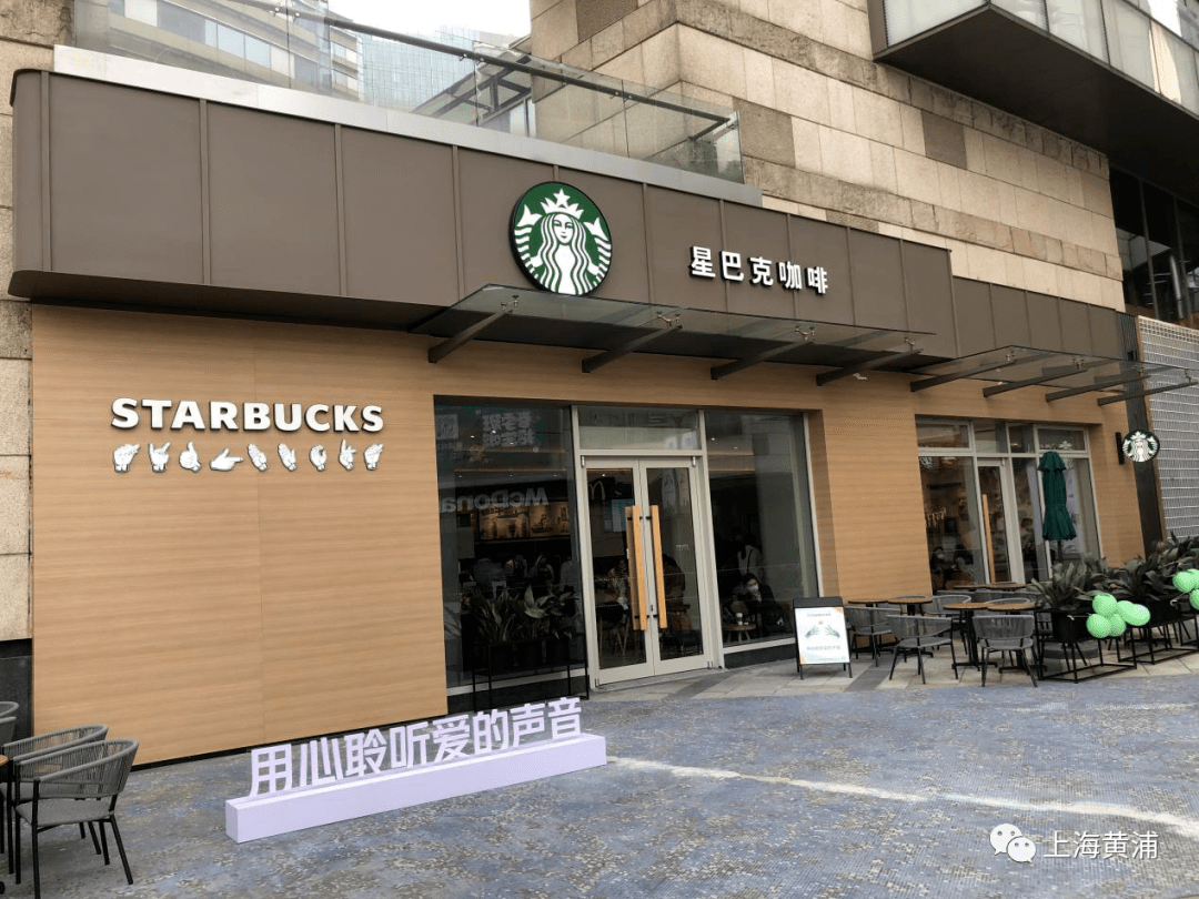 除了熟悉的美人鱼标识,还有星巴克"starbucks"手语标识的门店招牌