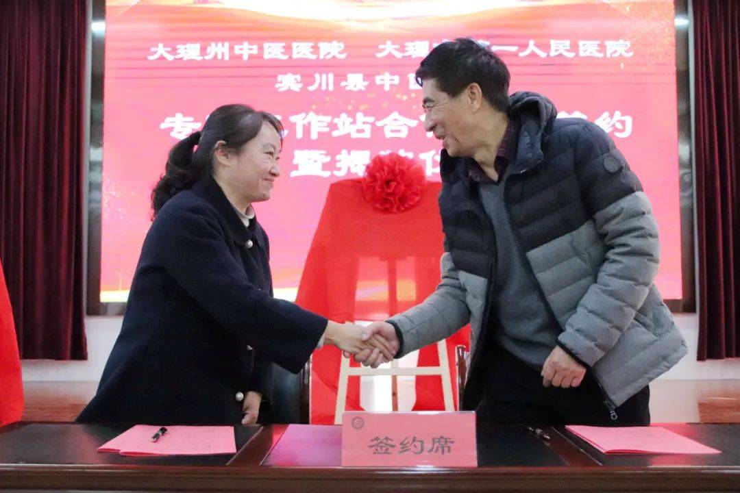 杏林喜讯三个专家工作站落户宾川县中医医院
