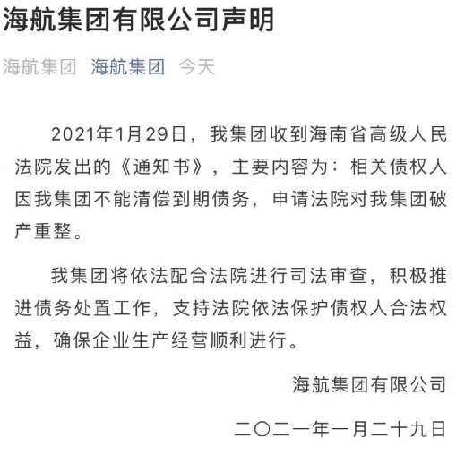 海南航空宣布破产重整!留学生关心:还能退票吗?