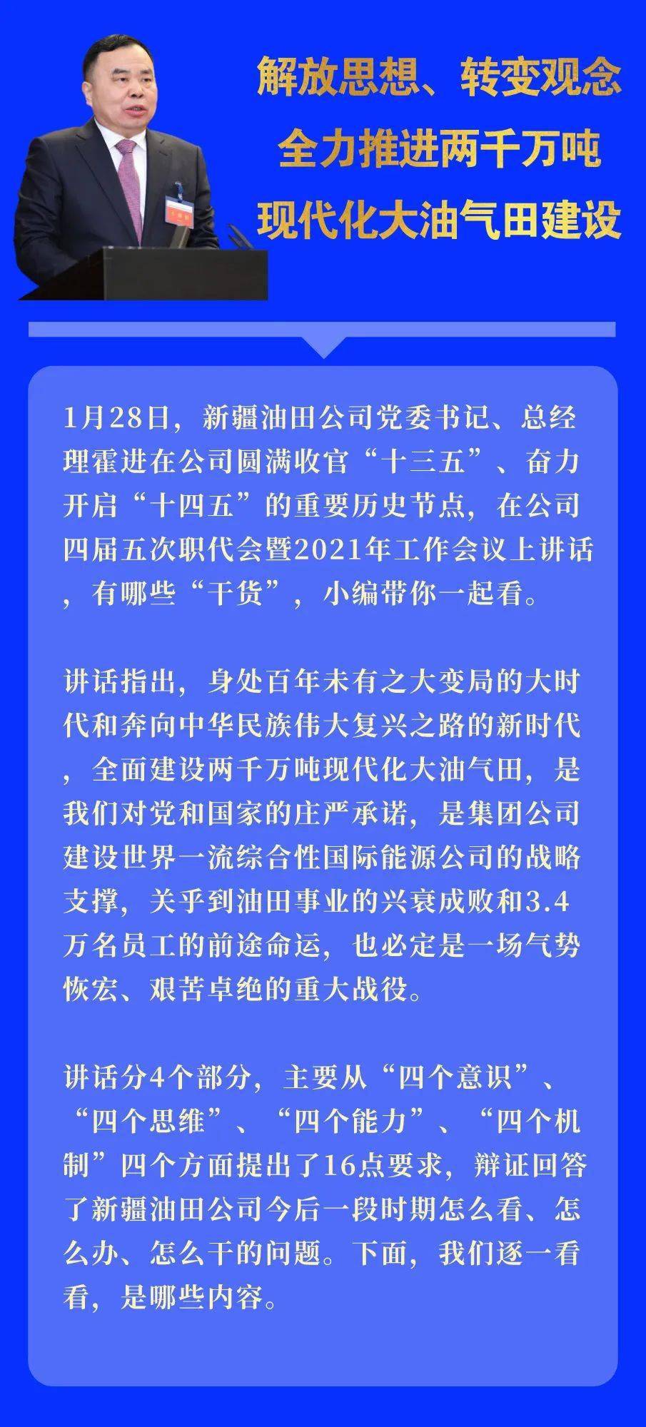 信息来源|新疆油田公司本期编辑| 孙洁返回搜狐,查看更多