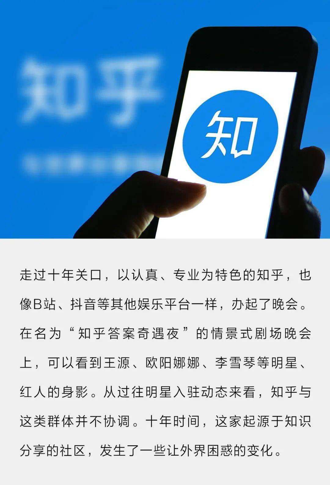 知乎者也 来自搜狐网