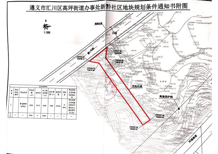 汇川区高坪镇一宗2618平米商住地挂牌出让