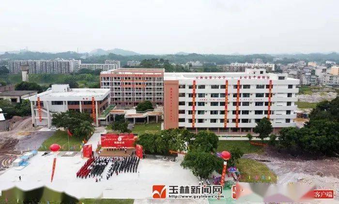 城南实验小学,玉州区第二实验初级中学,玉州区第八中学,玉林高中南