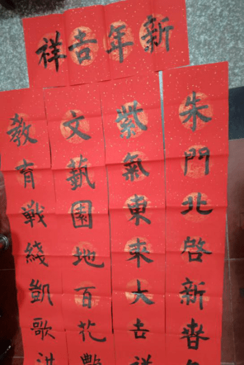 苏大拜年给苏大的新年祝福