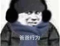 抖音热门表情包