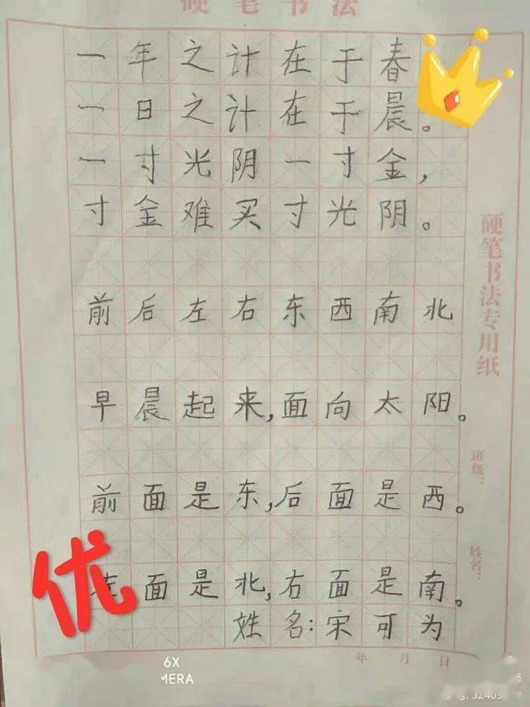 沙洺中心小学一年级特色作业小小书法家