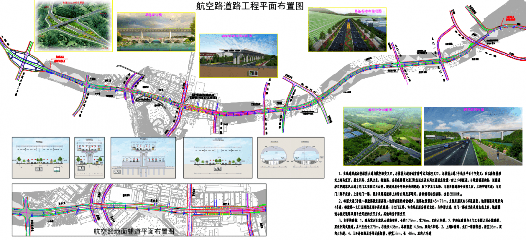 十堰全城期待!今日正式开通!_航空路