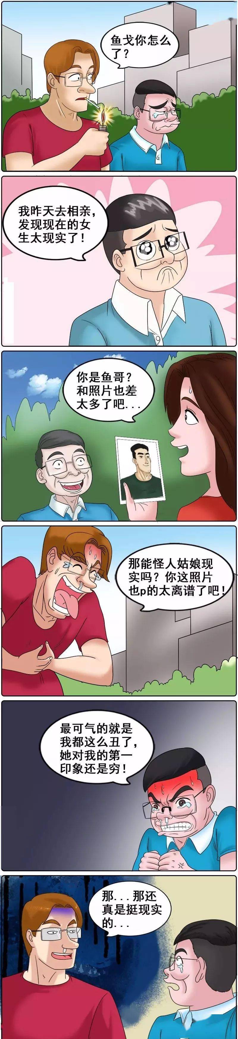 现实的女人