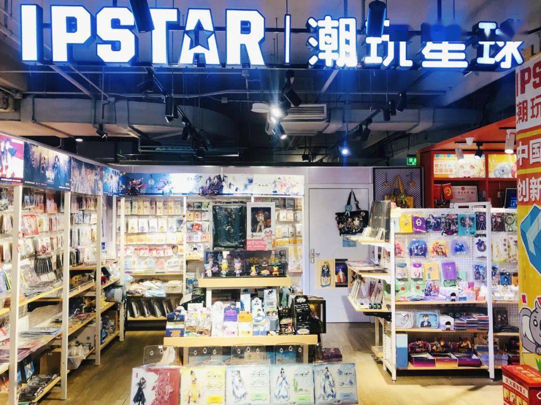 【店铺上新】ipstar|潮玩星球全国门店一览_上海