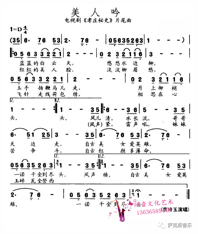 【美人吟】委婉动听,醉人醉心(萨克斯唯美音乐)