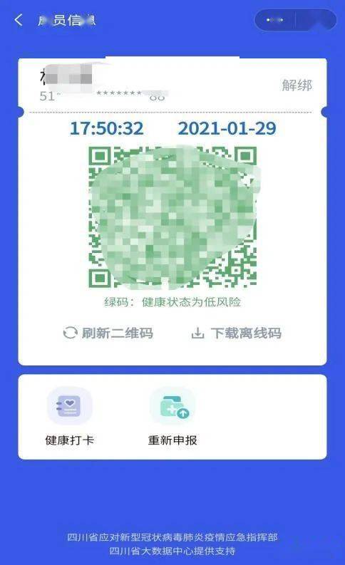 家庭成员可通过支付宝,微信,天府通办app,进入"四川天府健康通"小