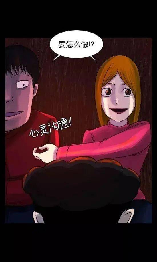 【元周民】恐怖社区聚会_公众