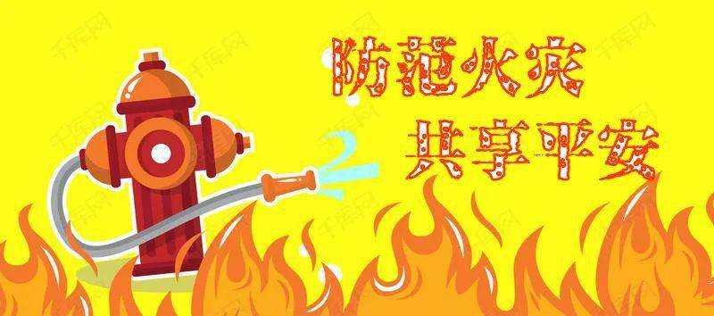 安全没有节假日,全社会需积极行动起来,及时查改身边火灾隐患,全面做