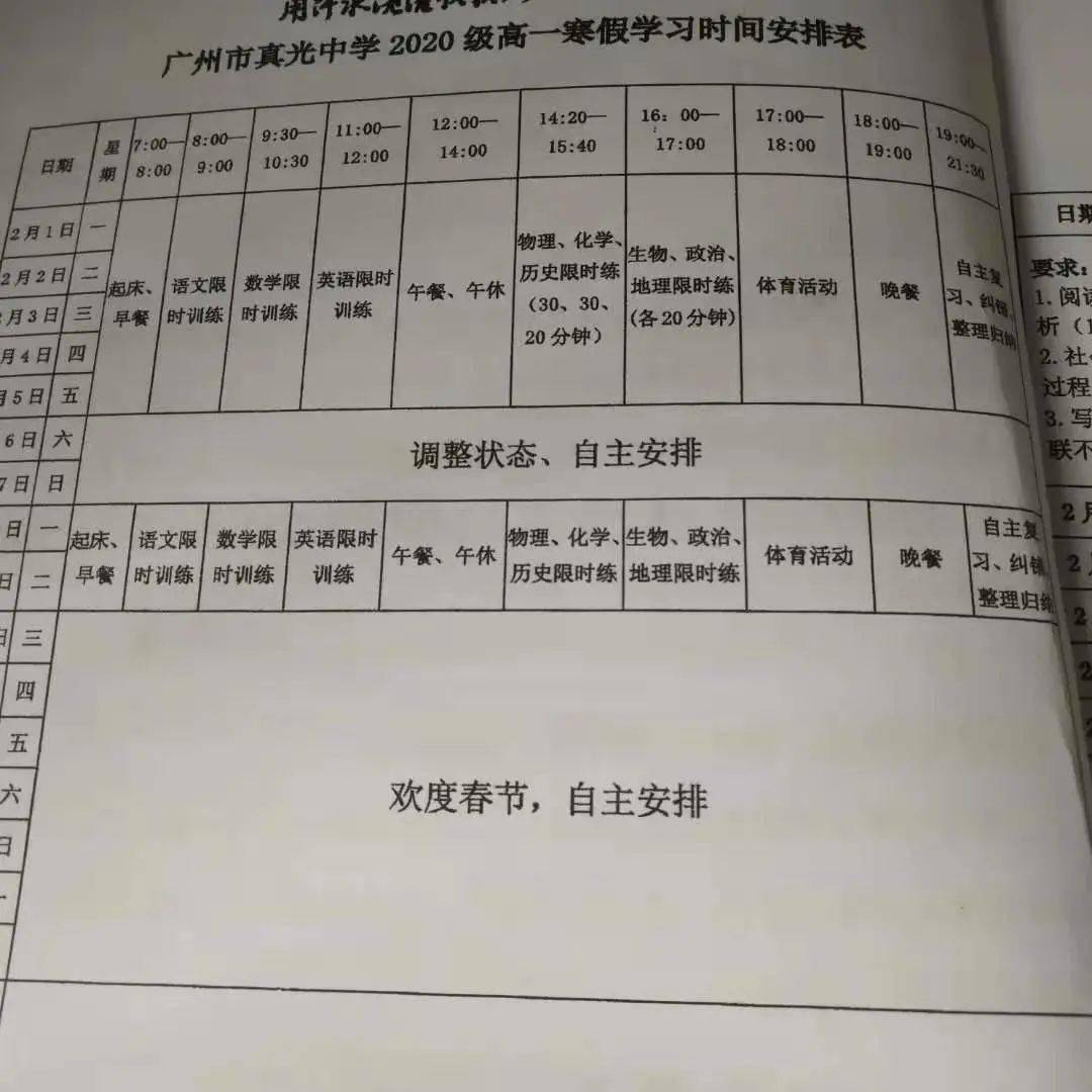 它是认真的实在是让堡爷摸不着头脑亚运城铁一中学的寒假作业又让学生