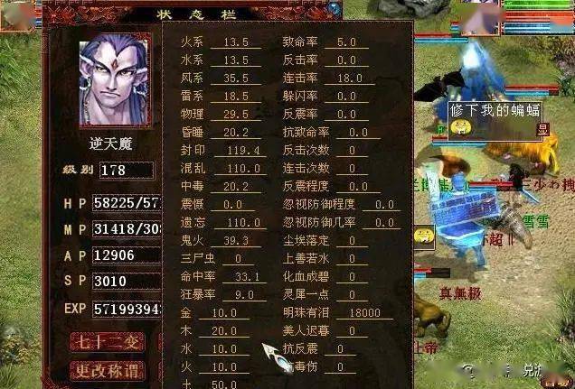 大话西游2:一代版本一代神!超敏男魔相隔十年的差距