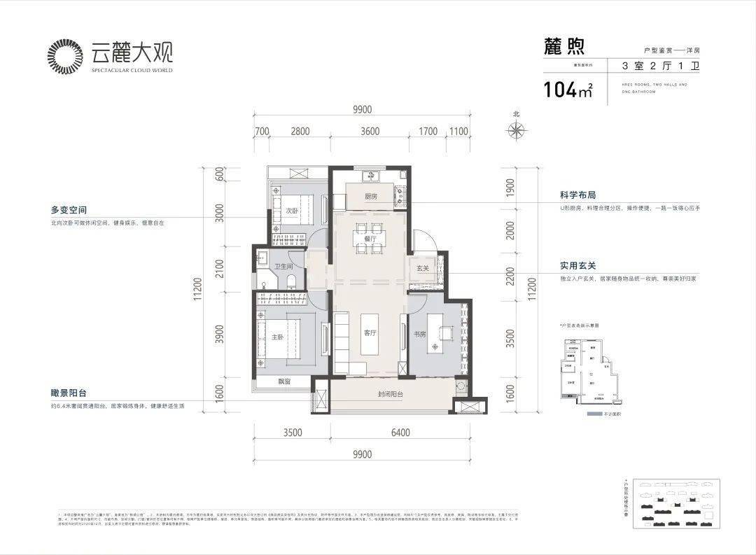 云麓大观这款圈粉无数的104㎡户型,即将重磅登场?