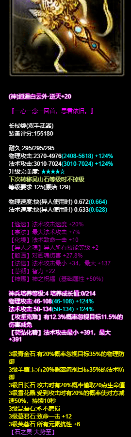 拥有这些逆天不修双最大长杖的异人威力大宝宝啃我一口血量就直下