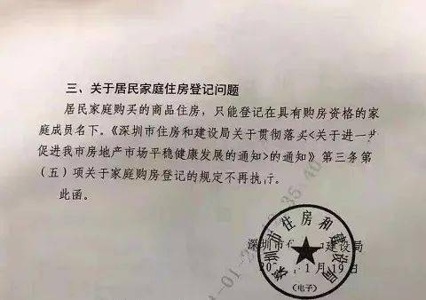 买房开收入证明版本 来自搜狐网