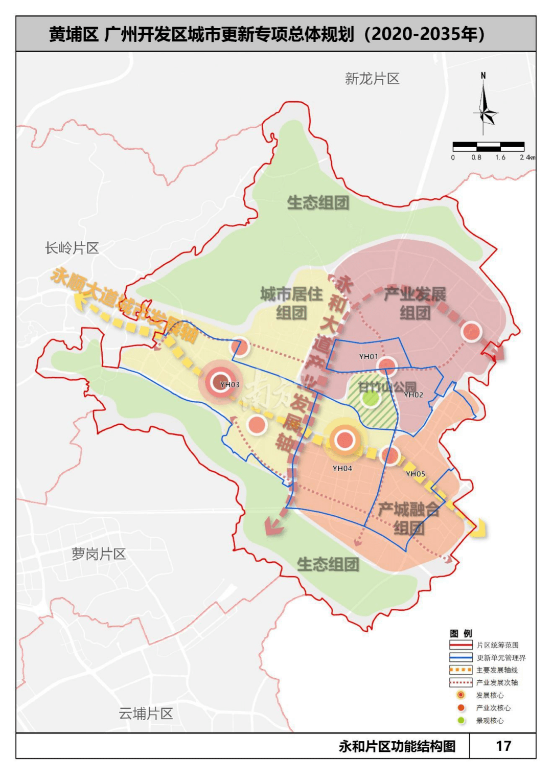 未来15年黄埔旧改总体规划亮相,这些地方将重点发展!