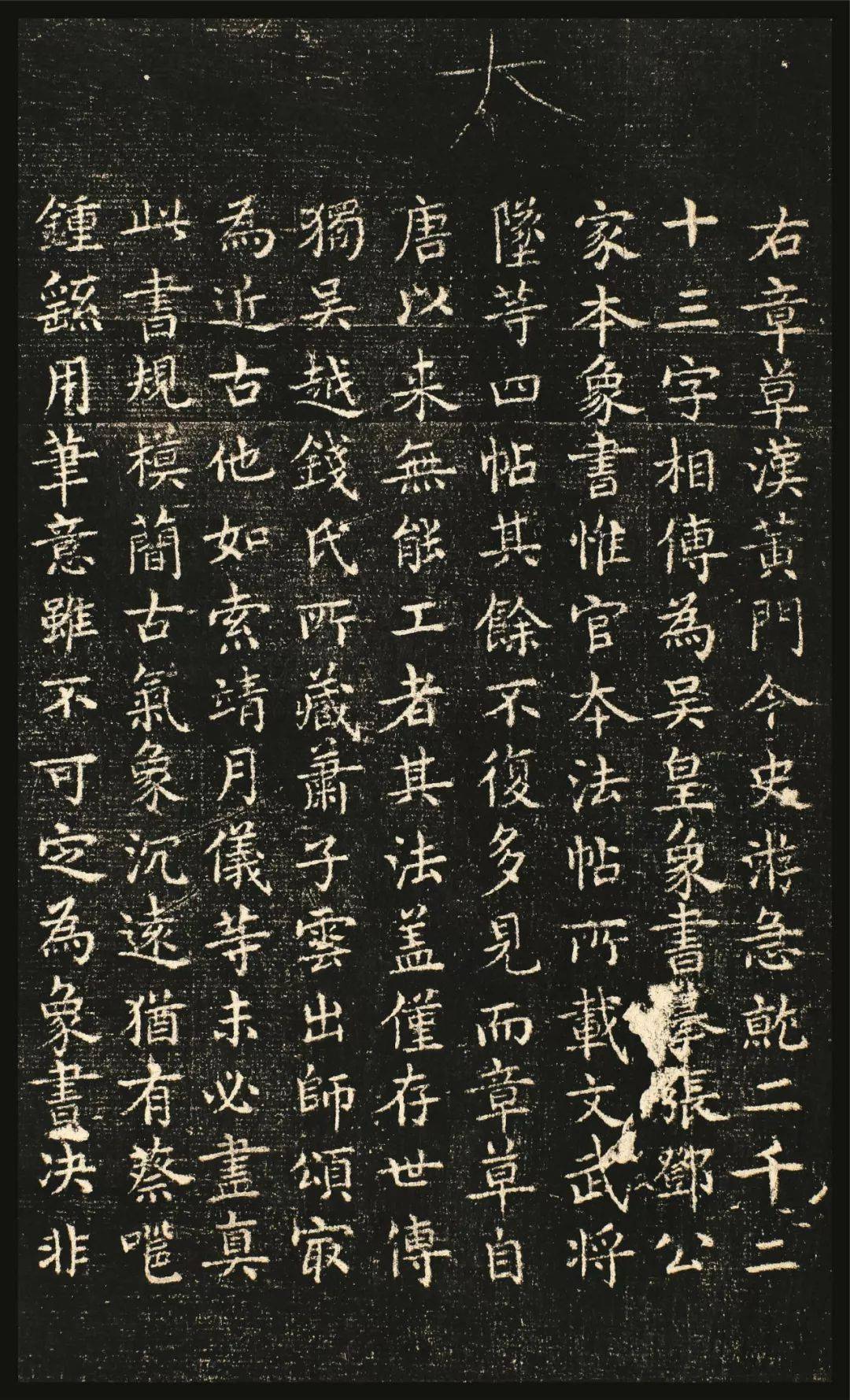 皇象《急就章》高清图,古朴温厚太养眼了!