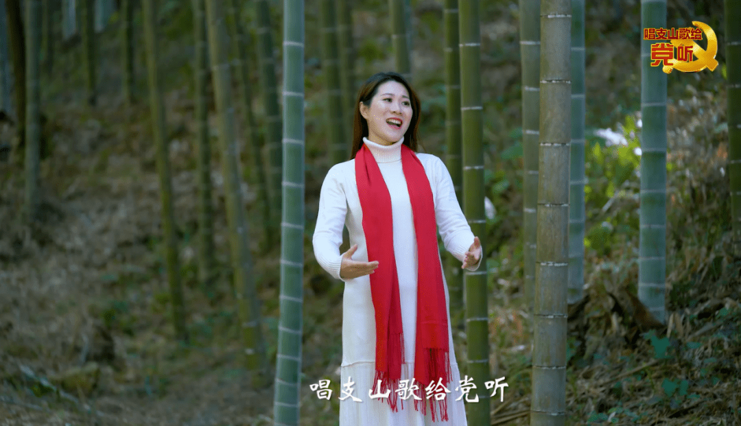 政和老区人民颂党恩 《唱支山歌给党听》mv出炉