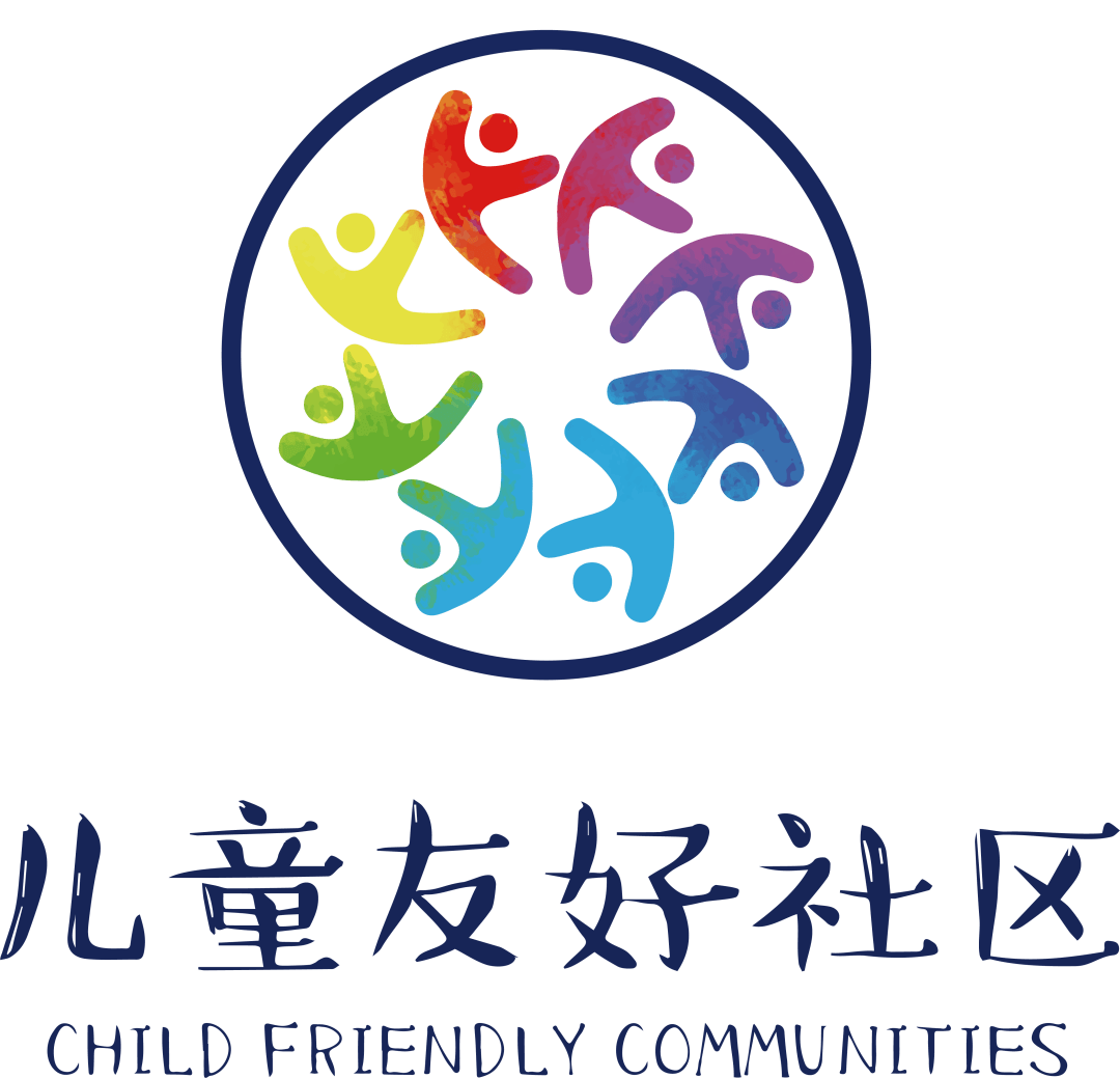喜报丨豫园街道成功创评"上海市儿童友好社区示范点"