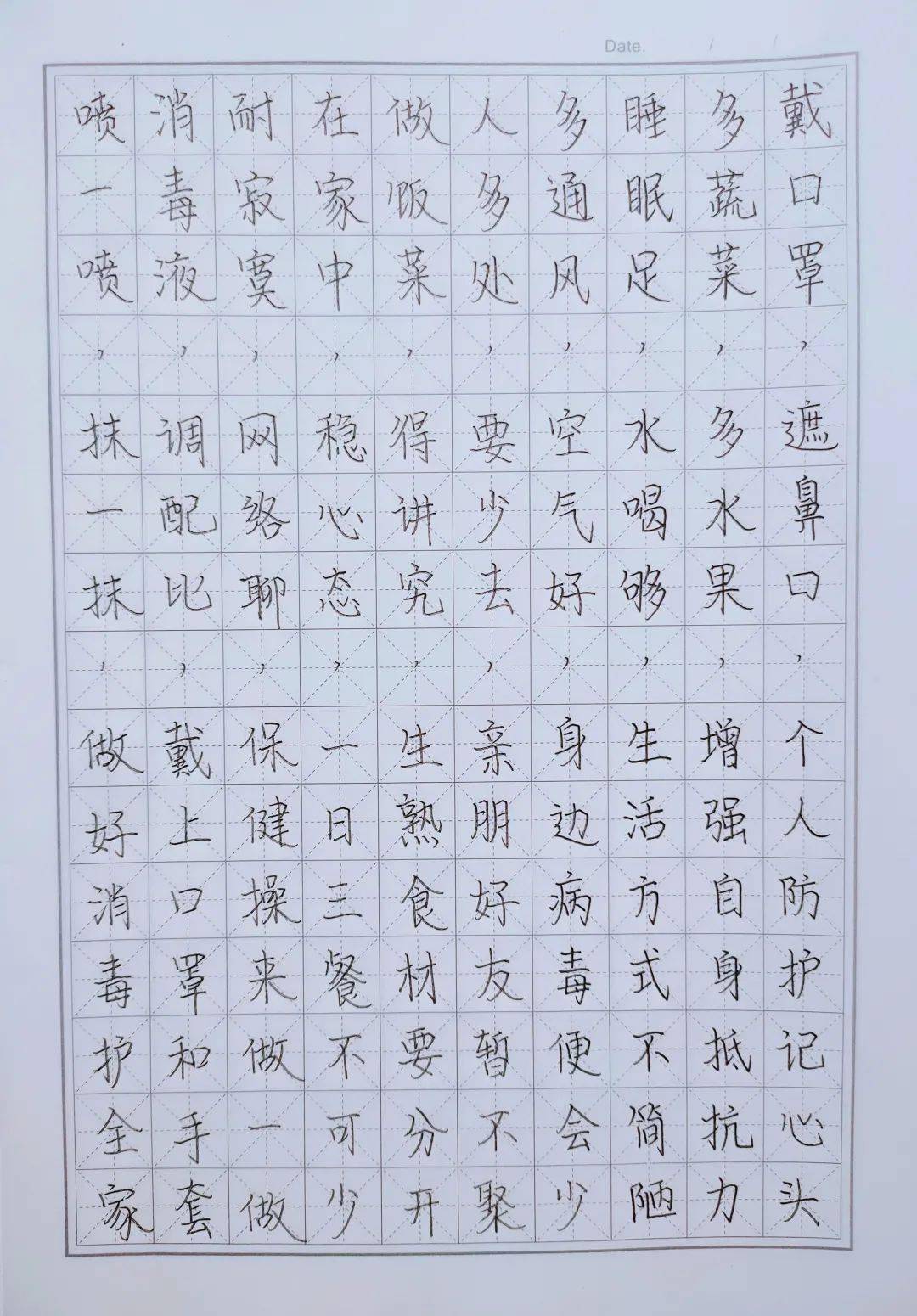 共抗疫情爱国力行同学们精彩的书法作品