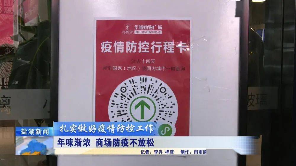 并由工作人员检查是否佩戴好口罩,出示健康码,行程卡后才可进入商场