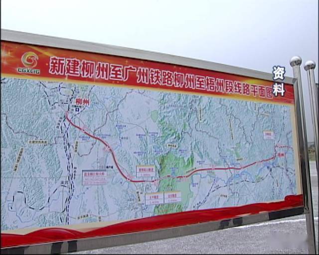 柳梧铁路计划4月土建开工 10月全面开工