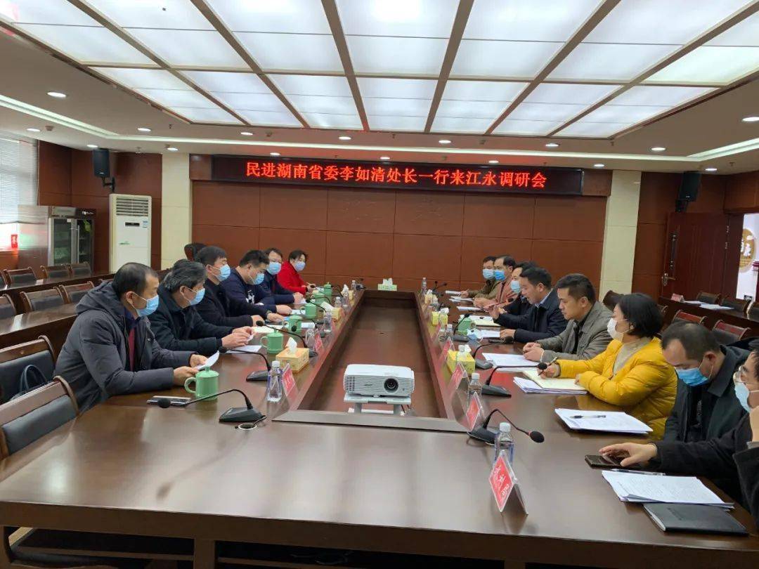 民进湖南省委会调研组来永州开展种业高质量发展等课题