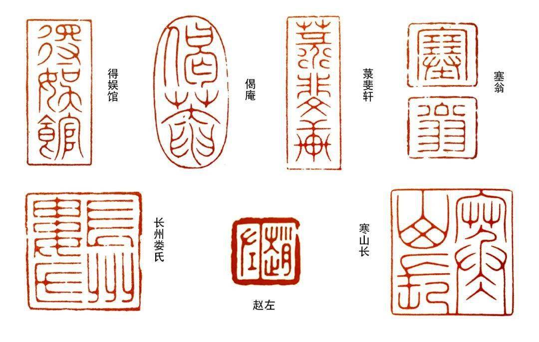 篆刻入门:初学者容易理解"工稳,那么,什么是"写意"呢?