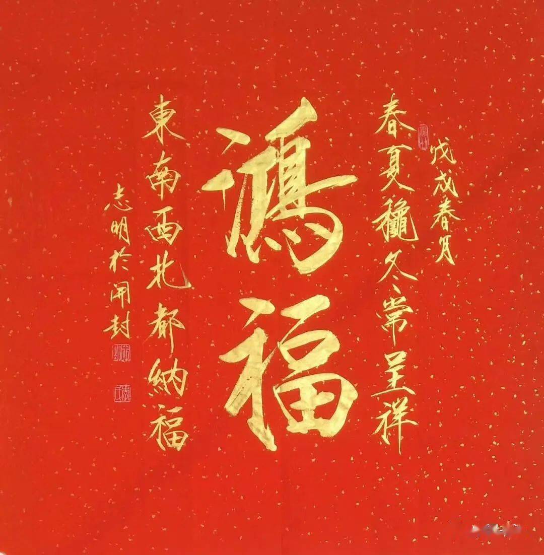 精致书法家李志明先生瘦金体书法之艺术魅力