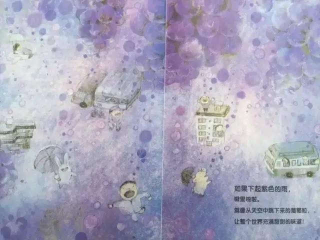 金子睡前故事|第184期《七彩下雨天》