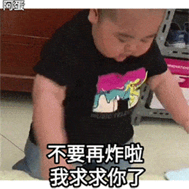 小胖子表情包:哈哈哈,我被炸的好黑呀