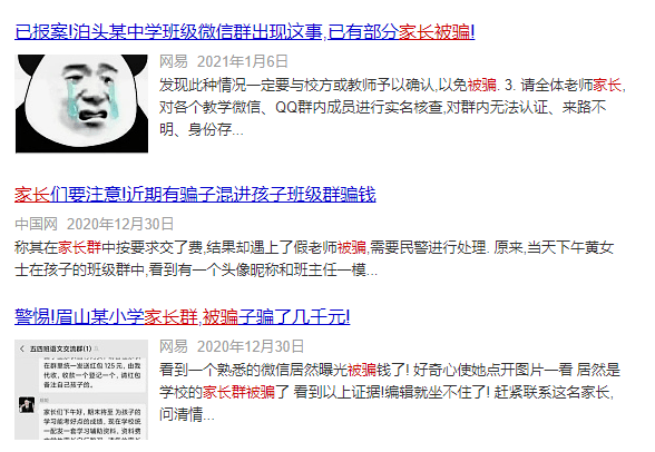 群二维码由于吴女士看到发信息的qq头像与自己女儿班主任的头像一样的