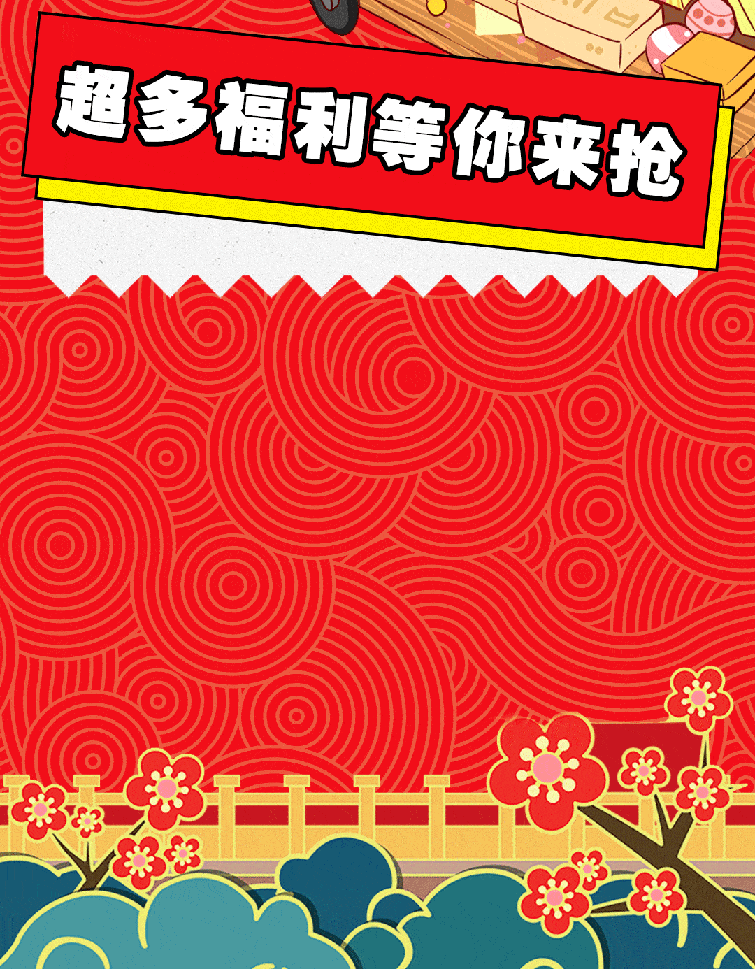 1080_1386竖版 竖屏gif 动态图 动图