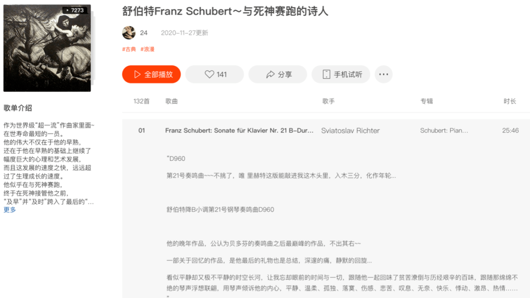 再小众的音乐人,哪怕是百度贴吧上粉丝只有两位数的北欧乐队,他也能在