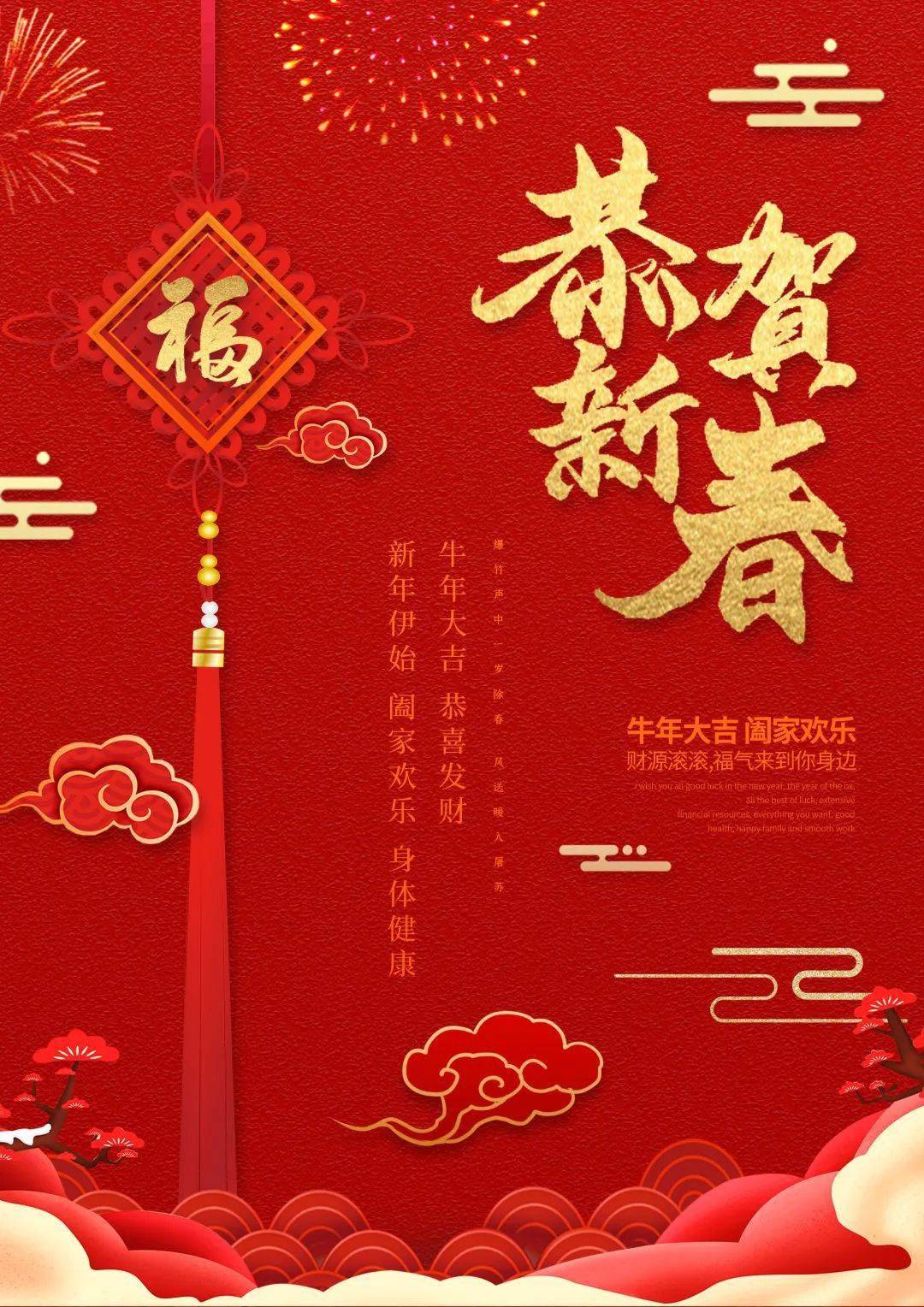 纳福迎新·翠生祥瑞|福运新年 最牛节礼