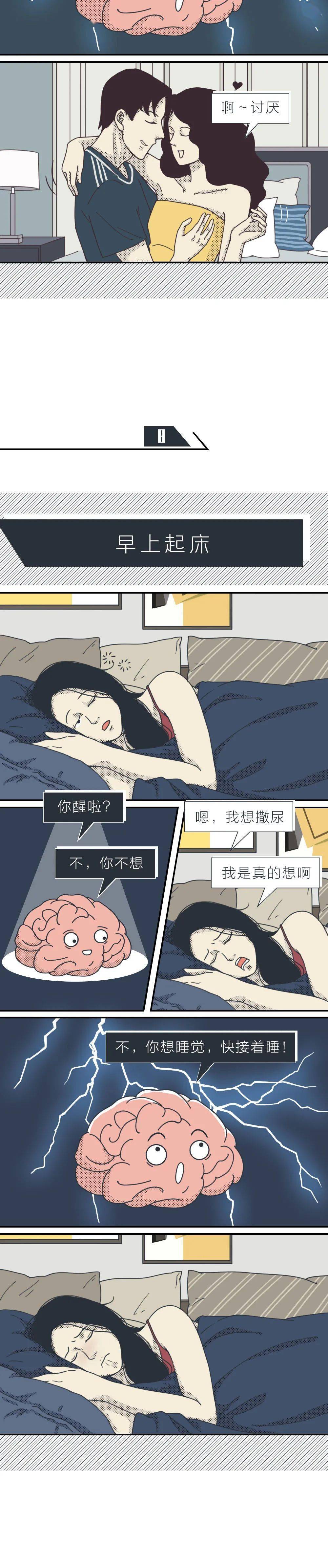 成年人难以控制的生理冲动