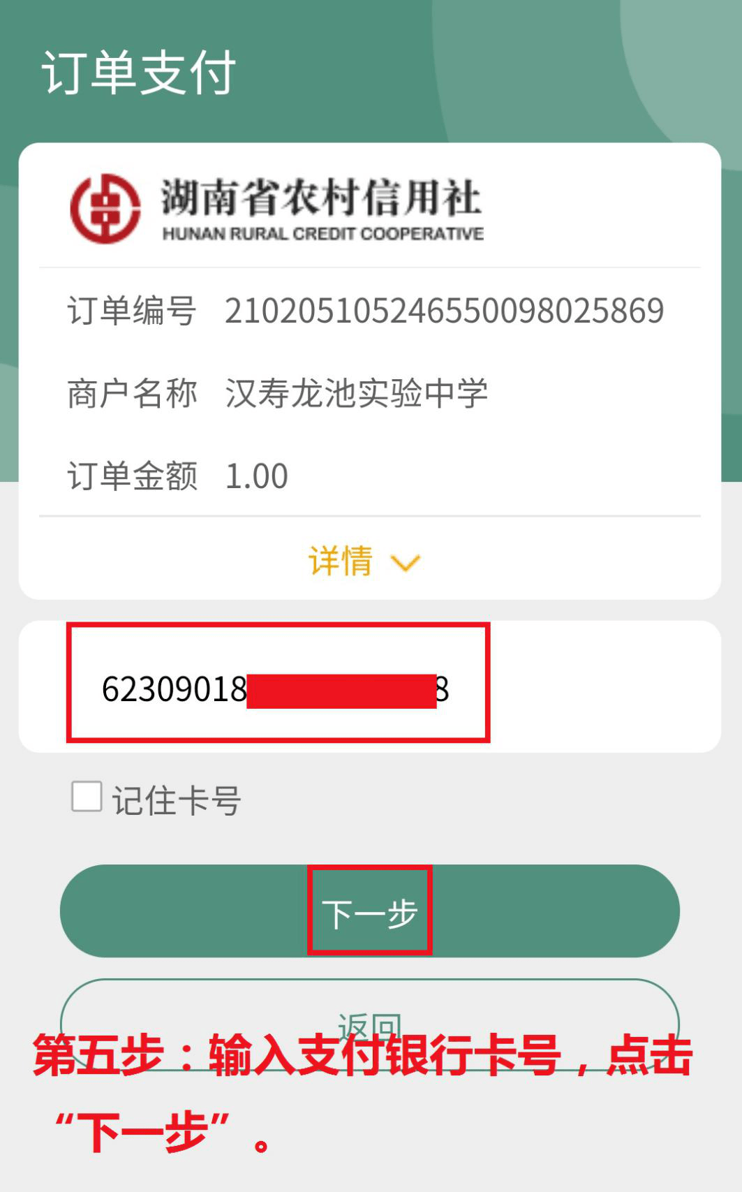 农信社手机银行怎样申请打印流水 来自搜狐网