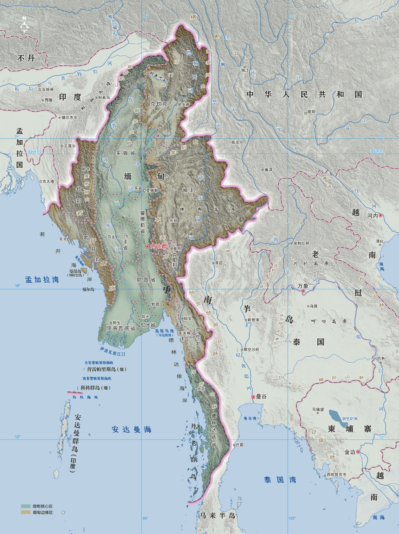 温骏轩:缅甸的地缘政治