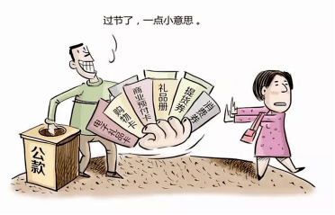 5.严禁巧立名目违规突击花钱,滥发津贴,补贴,奖金和实物等