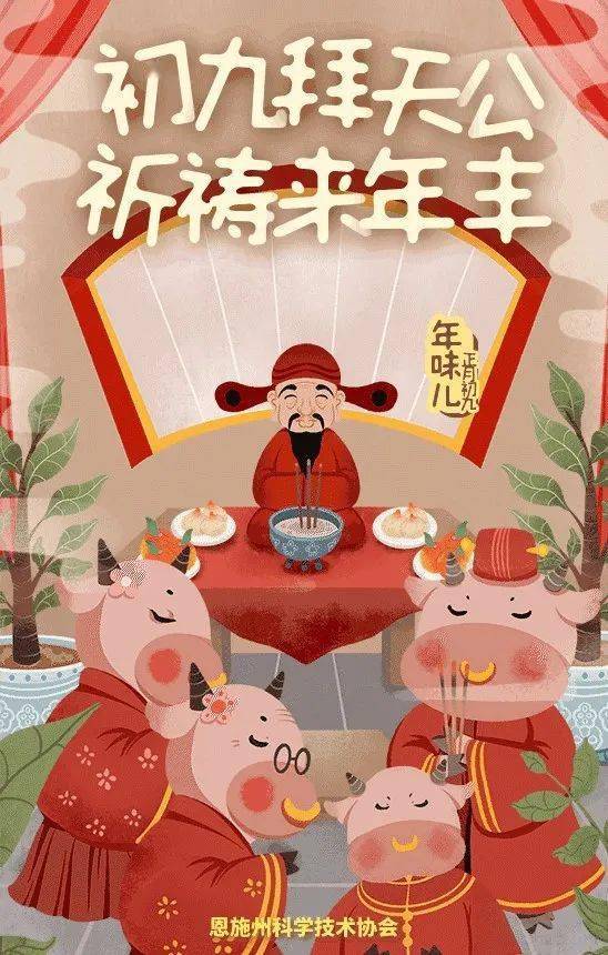 大年初九,玉皇天诞.人们都会举行祭典以表庆贺.