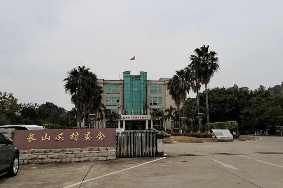 广东省东莞市清溪镇坚持党建引领,绿色发展,全面落实乡村振兴战略