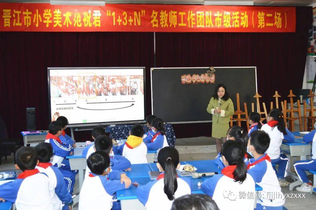 施丽荣老师执教《我眼中的他(她》晋江市小学语文李虹雅名教师工作